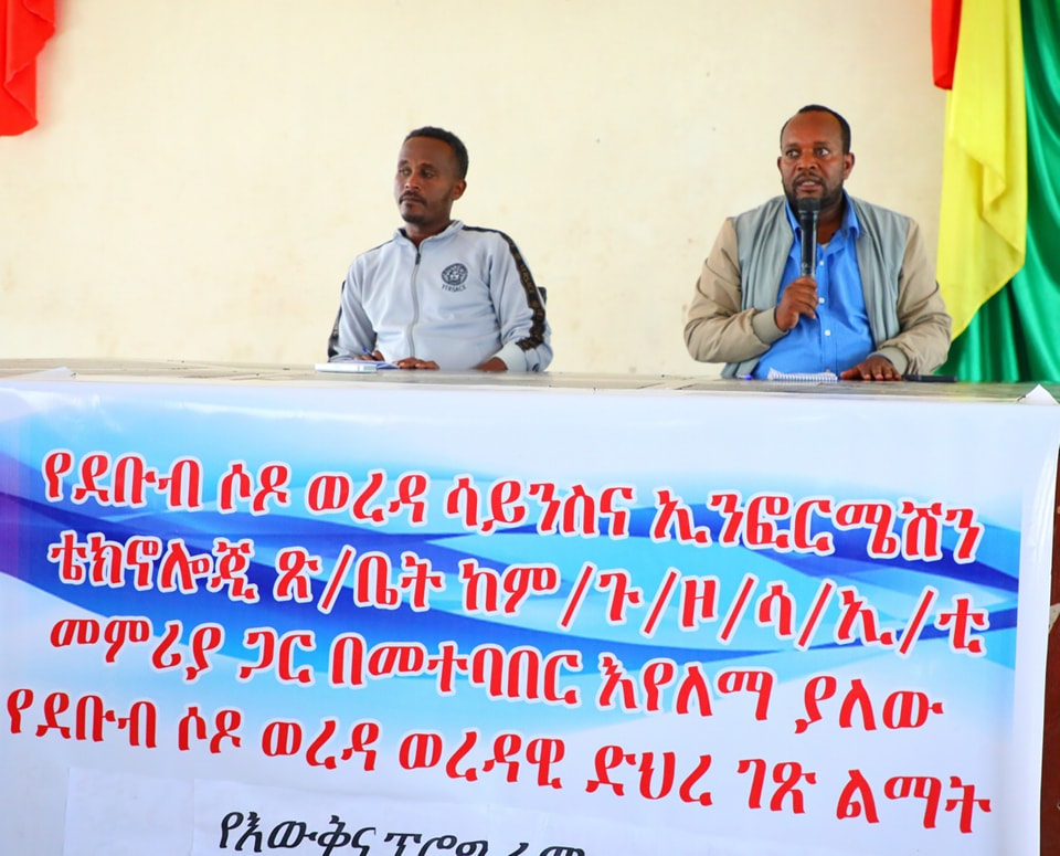 ሐምሌ 18/2016 ዓ.ም(ኬላ)